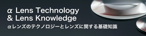 �� Lens Technology & Lens Knowledge �������Y�̃e�N�m���W�[�ƃ����Y�Ɋւ����b�m��