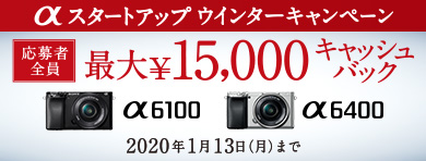 ���X�^�[�g�A�b�v �E�C���^�[�L�����y�[���u����ґS�� �ő�15,000�~�L���b�V���o�b�N�v