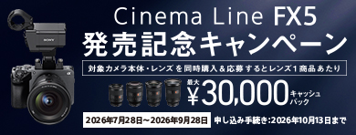 Cinema Line FX5 �����L�O�L�����y�[��