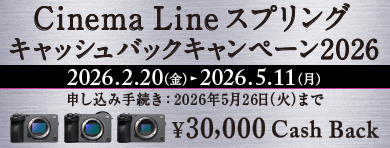 Cinema Line �X�v�����O�L���b�V���o�b�N�L�����y�[��2026