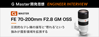 FE 70-200mm F2.8 GM OSS | デジタル一眼カメラα（アルファ） | ソニー