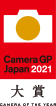 2021 カメラグランプリ 大賞 α1（ILCE-1）