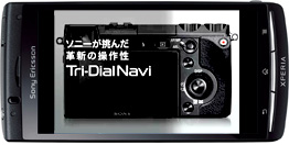 02.Tri-Dial-Naviの機能を映像でお楽しみいただけます。