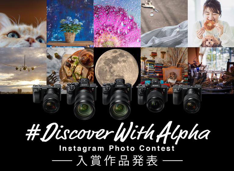 #DiscoveryWithAlpha Instagram Photo Contest