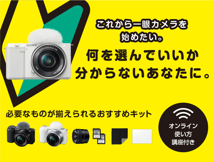 【トリプルレンズ！】 SONY ソニー α55 レンズセットデジタル一眼 カメラ