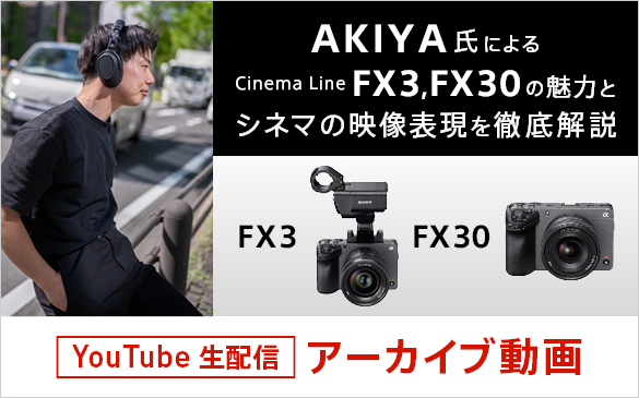 AKIYAɂCinema Line FX3,FX30̖͂ƃVl}̉f\O
