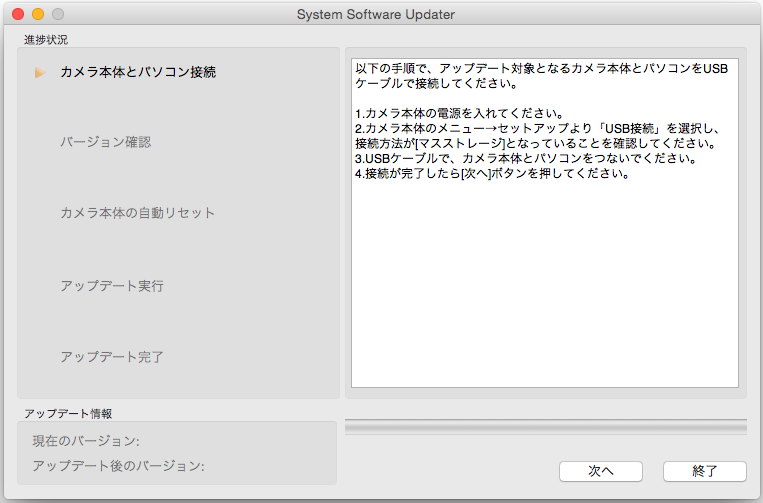 �}1-2 System Software Updater���N�����܂�