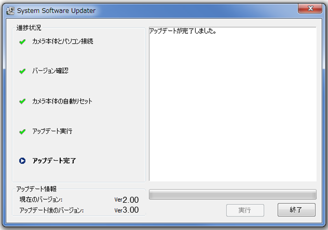 �}7 �A�b�v�f�[�g���I�����܂�