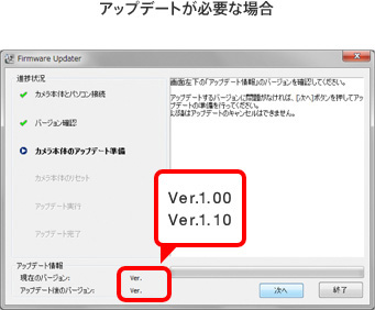 �A�b�v�f�[�g���K�v�ȏꍇ 