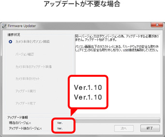 �A�b�v�f�[�g���s�v�ȏꍇ