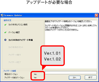 �A�b�v�f�[�g���K�v�ȏꍇ 