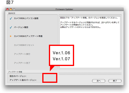 アップデートが必要な場合