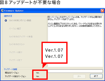�A�b�v�f�[�g���s�v�ȏꍇ