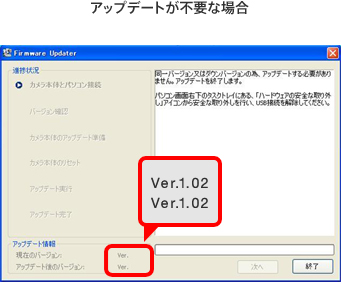 �A�b�v�f�[�g���s�v�ȏꍇ