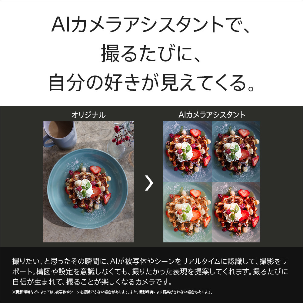 Xperia 1 VIII（XQ-GE44） 購入 | Xperia™ スマートフォン（SIMフリー