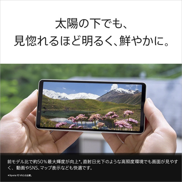 Xperia 10 VIII（XQ-GH44） 購入 | Xperia™ スマートフォン（SIMフリー