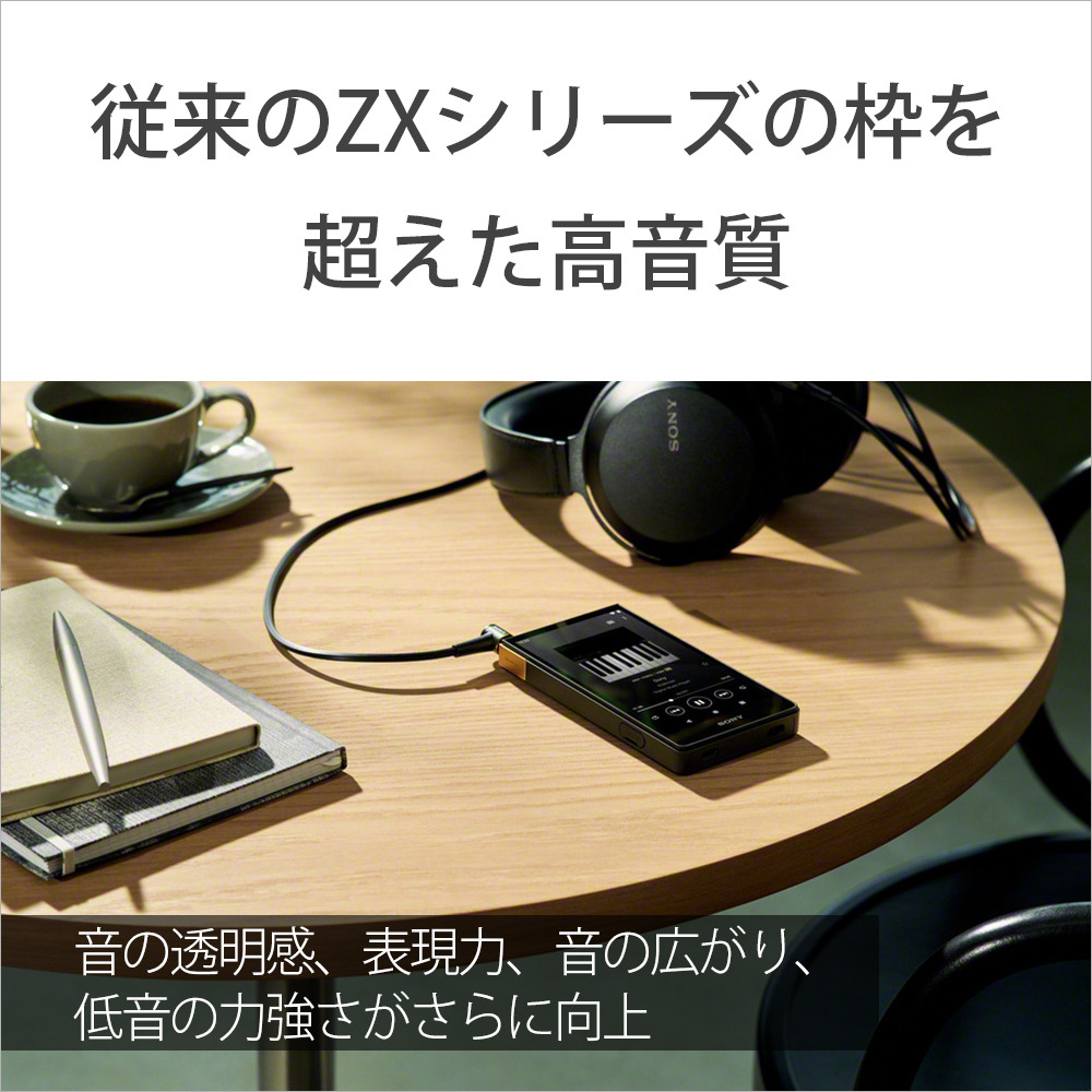 NW-ZX707 購入 | ポータブルオーディオプレーヤー ウォークマン | ソニー