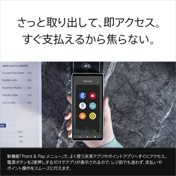 Xperia 10 VIII（XQ-GH44） 購入 | Xperia™ スマートフォン（SIMフリー