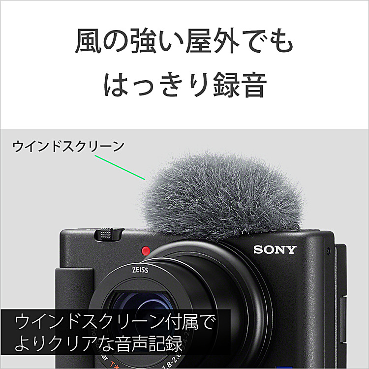 ZV-1 購入 | デジタルカメラ VLOGCAM | ソニー