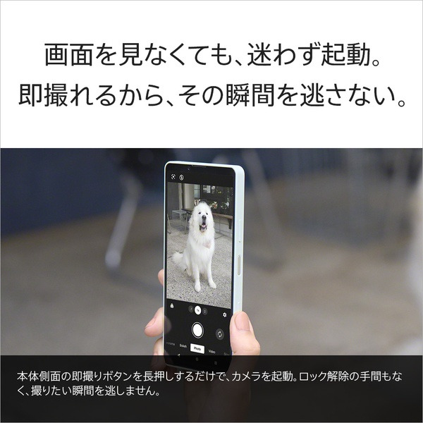 Xperia 10 VIII（XQ-GH44） 購入 | Xperia™ スマートフォン（SIMフリー