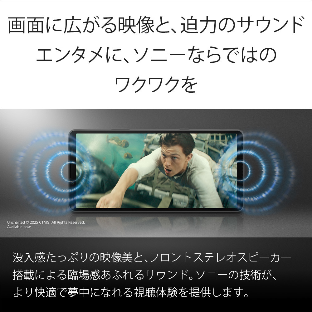 Xperia 10 VII（XQ-FE44） 購入 | Xperia™ スマートフォン（SIMフリー