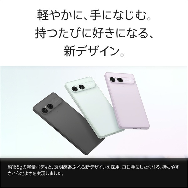 Xperia 10 VIII（XQ-GH44） 購入 | Xperia™ スマートフォン（SIMフリー