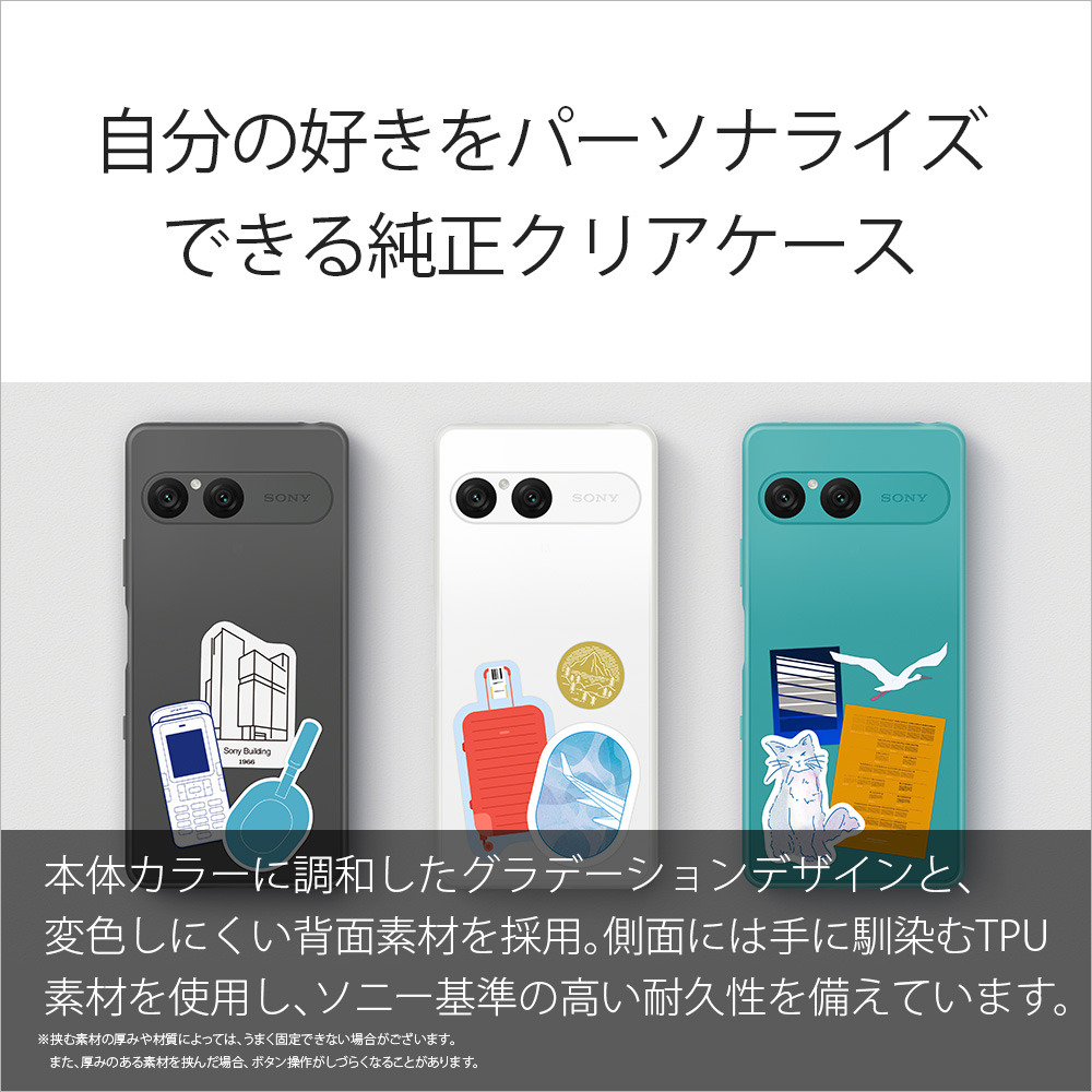 その他 RIA 10 BOX Xperia 10 VII（XQ-FE44） 購入 | Xperia™ スマートフォン（SIM