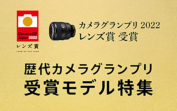 FE 24mm F1.4 GM 対応商品・アクセサリー | デジタル一眼カメラα 