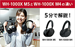 WH-1000XM5 購入 | ヘッドホン | ソニー