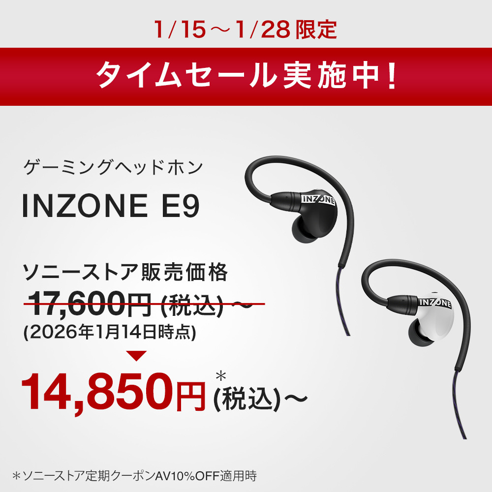 INZONE E9 購入 | ゲーミングギア INZONE™（インゾーン） | ソニー