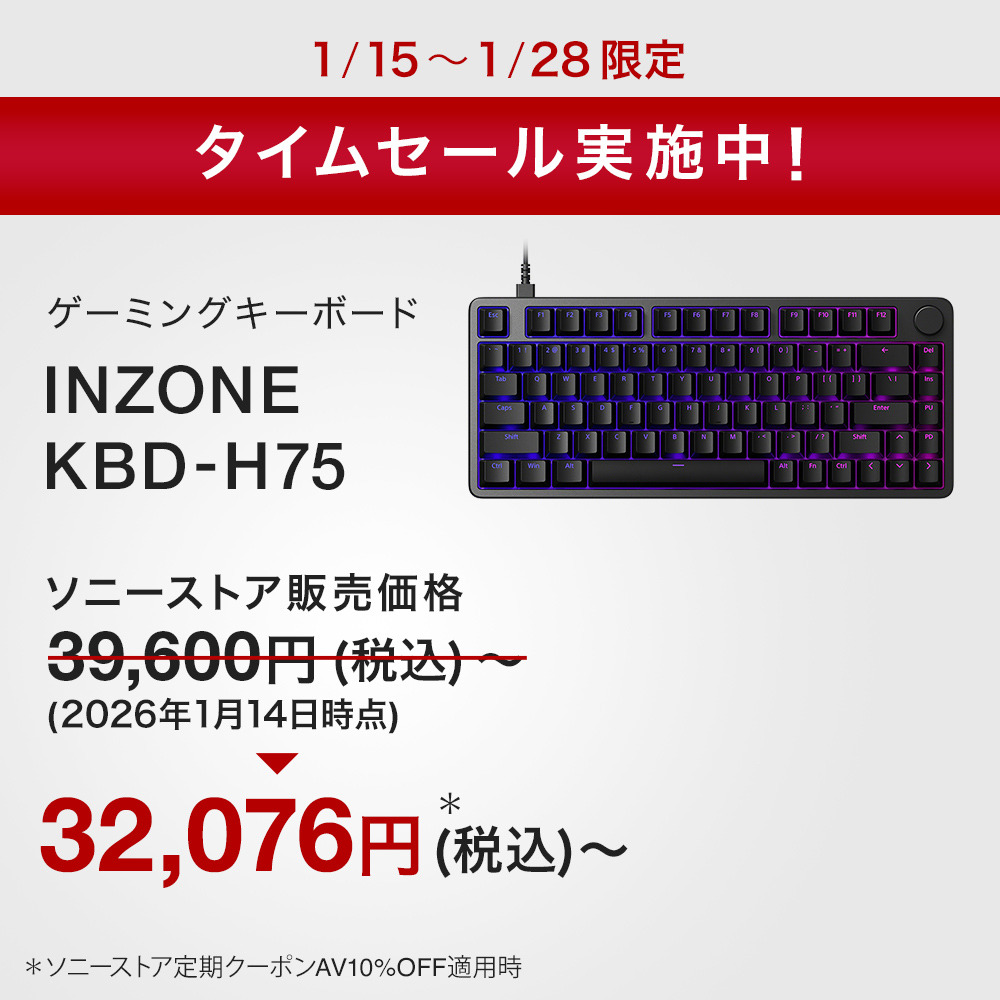 INZONE KBD-H75 購入 | ゲーミングギア INZONE™（インゾーン） | ソニー