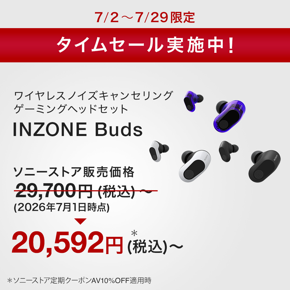 INZONE Buds 購入 | ゲーミングギア INZONE™（インゾーン） | ソニー