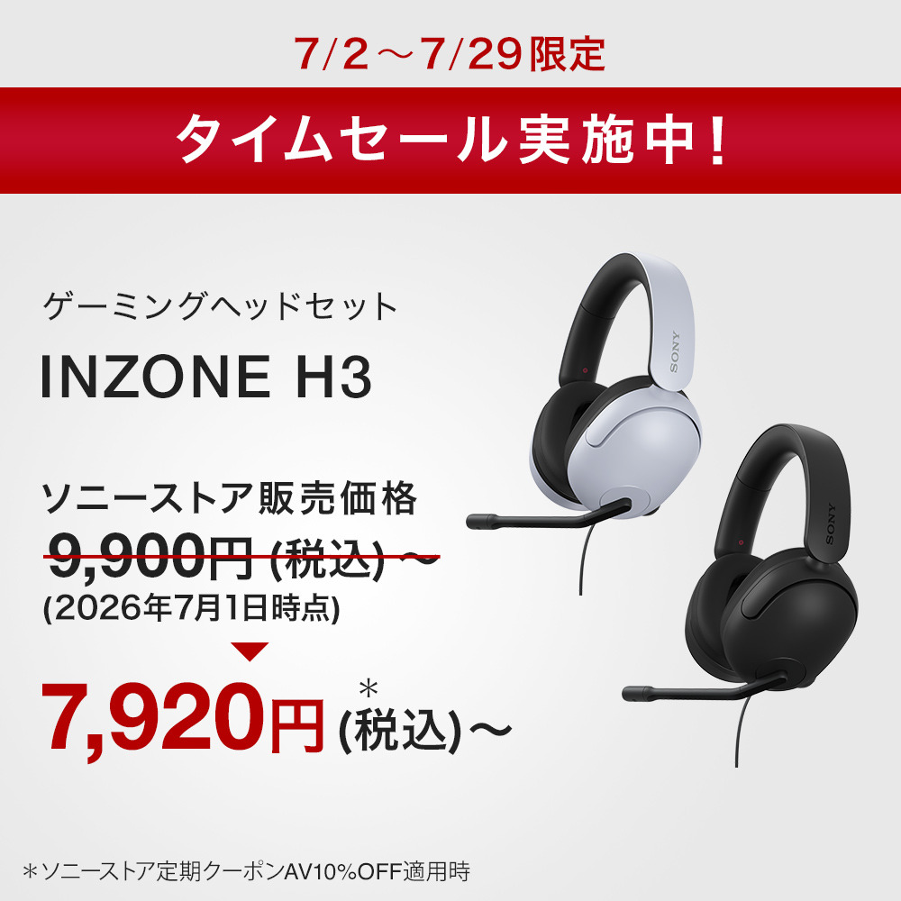 ゲーミング INZONE H3