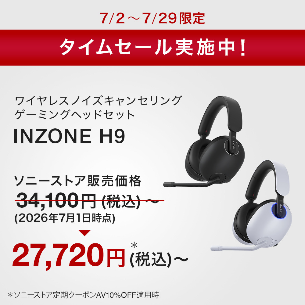 ゲーミング INZONE H9