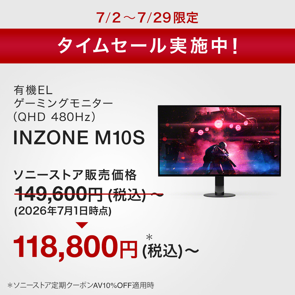 ゲーミングモニター INZONE M10S