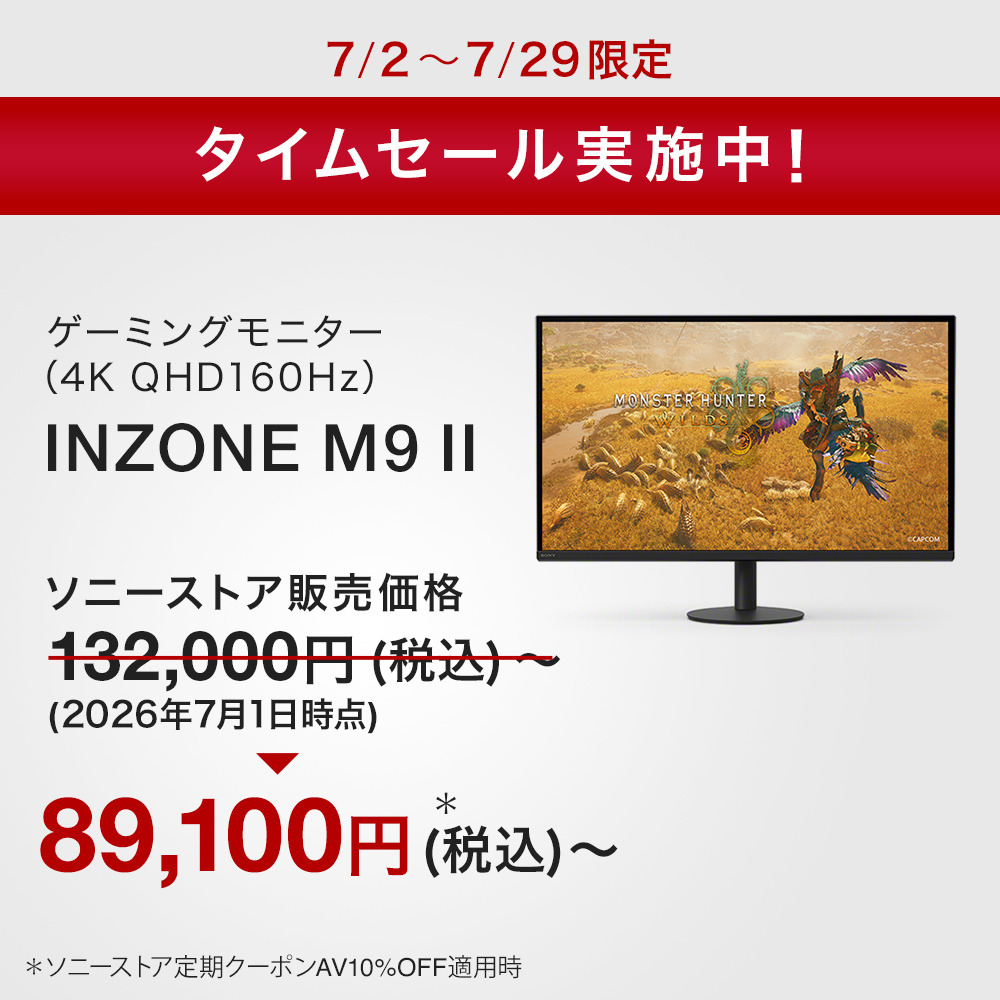 ゲーミングモニター INZONE M9 II