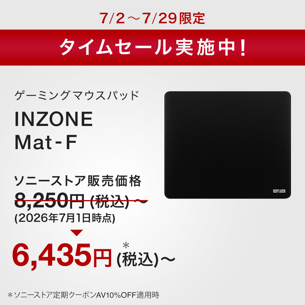 ゲーミング INZONE Mat-F