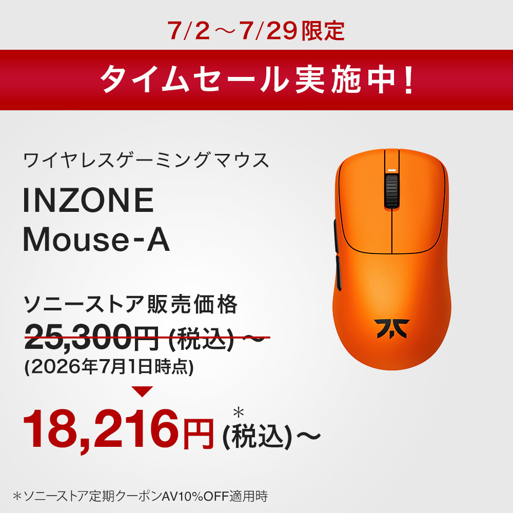 INZONE Mouse-A 購入 | ゲーミングギア INZONE™（インゾーン） | ソニー