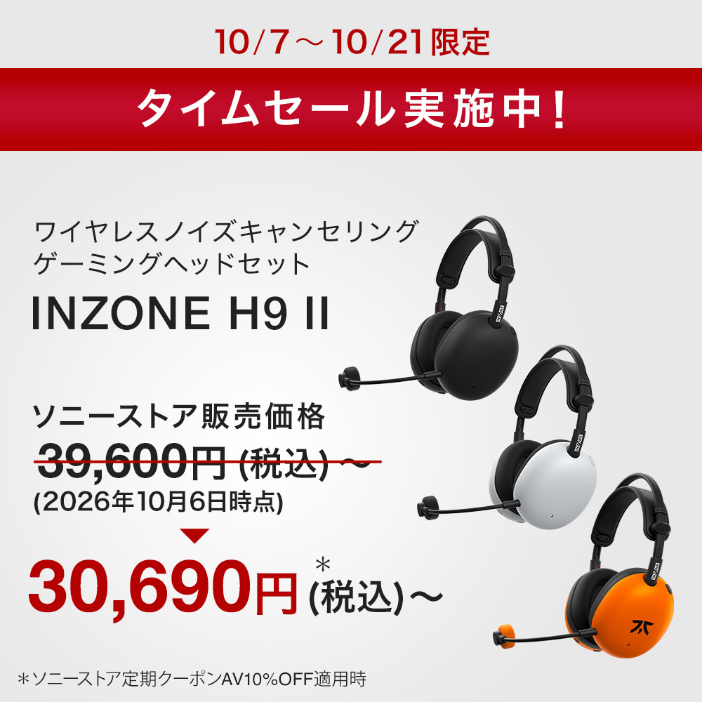 ゲーミングヘッドセット INZONE H9 II