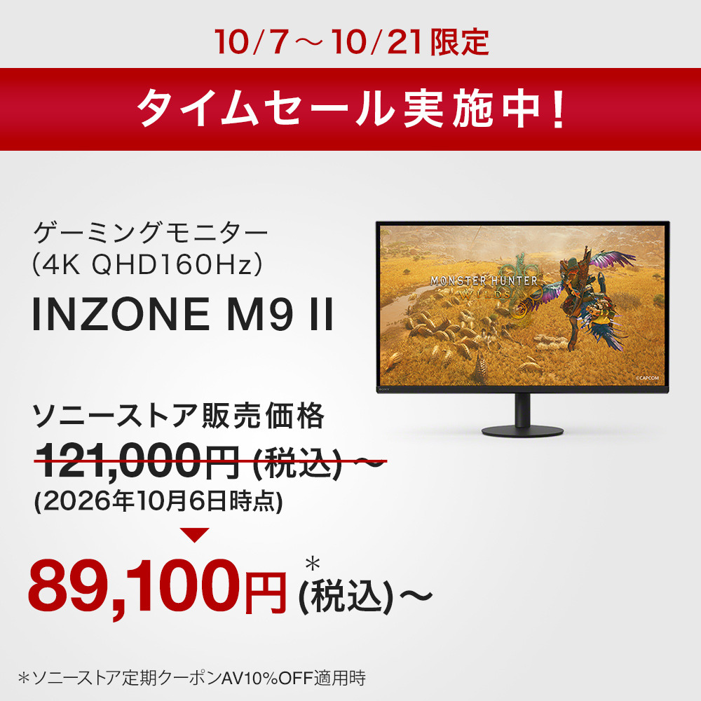 ゲーミングモニター INZONE M9 II