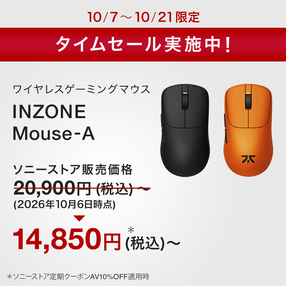 INZONE Mouse-A 購入 | ゲーミングギア INZONE™（インゾーン） | ソニー