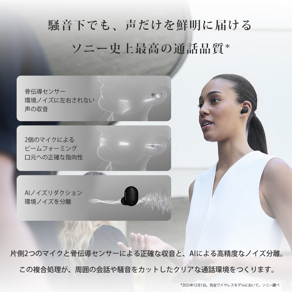 WF-1000XM6 購入 | ヘッドホン | ソニー