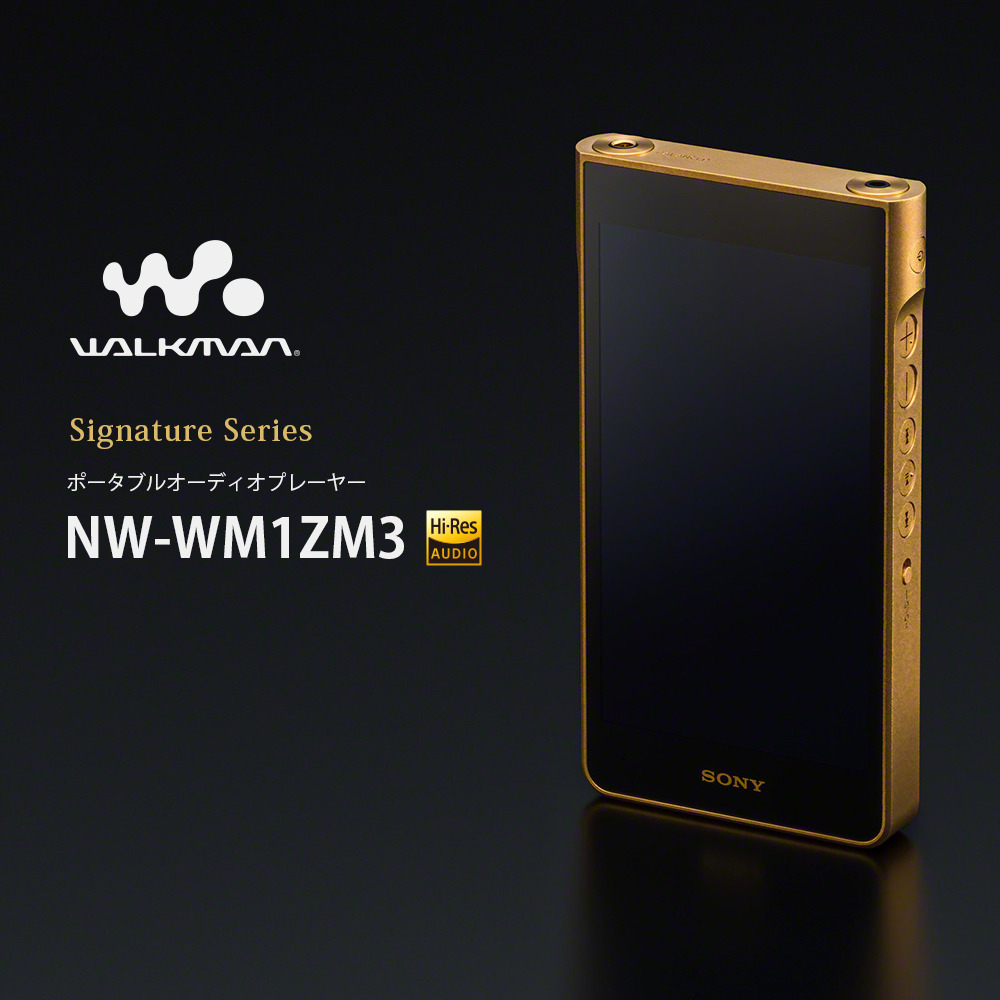 NW-WM1ZM3 購入 | ポータブルオーディオプレーヤー ウォークマン | ソニー