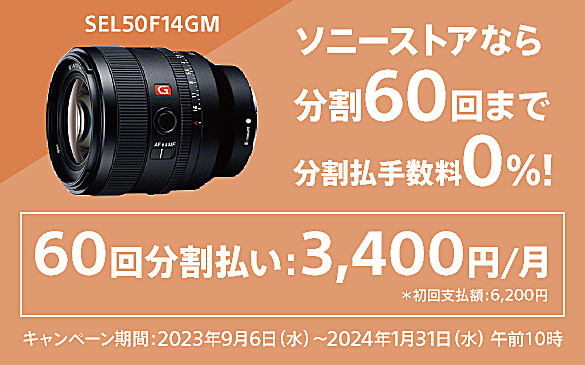 FE 50mm F1.4 GM 主な仕様 | デジタル一眼カメラα（アルファ） | ソニー