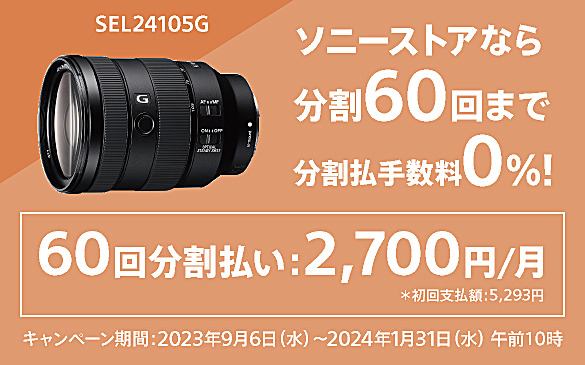 FE 24-105mm F4 G OSS 主な仕様 | デジタル一眼カメラα（アルファ