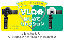 ZV-1 購入 | デジタルカメラ VLOGCAM | ソニー