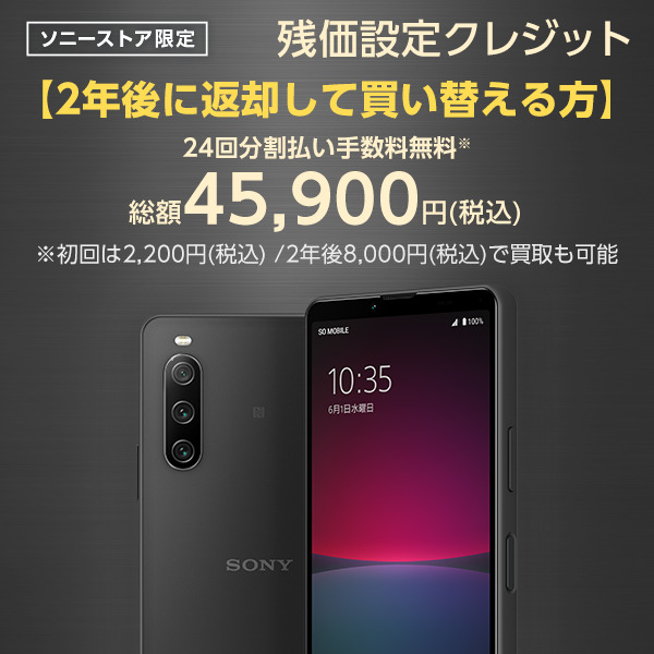 新品未使用】【残債なし】【simフリー】Xperia 10-Ⅳ ブラック