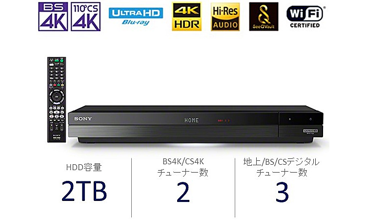 今年人気のブランド品や ソニー SONY BDZ-FBT2100 4Kチューナー内蔵Ultra HD ブルーレイレコーダー 3番組同時録画