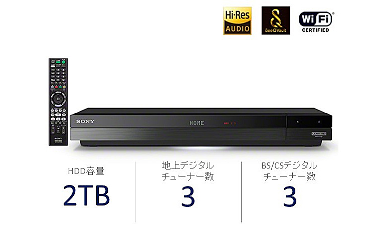 いつでもポイント10倍 ソニー [BDZ-ZW2800] HDD 2TB搭載ブルーレイディスク/DVDレコーダー(デジタルハイビジョンチューナーx2)  通販