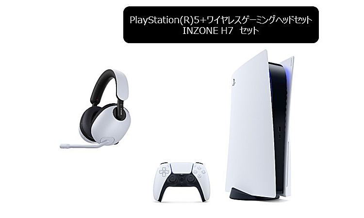 CFI-1200A01_H7 購入 | PlayStation（R）5 | ソニー